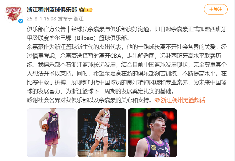 关于毕尔巴鄂竞技发布备战花絮，窗口期篮板制胜，NBA季后赛任务艰巨，赛季目标并未改变的信息