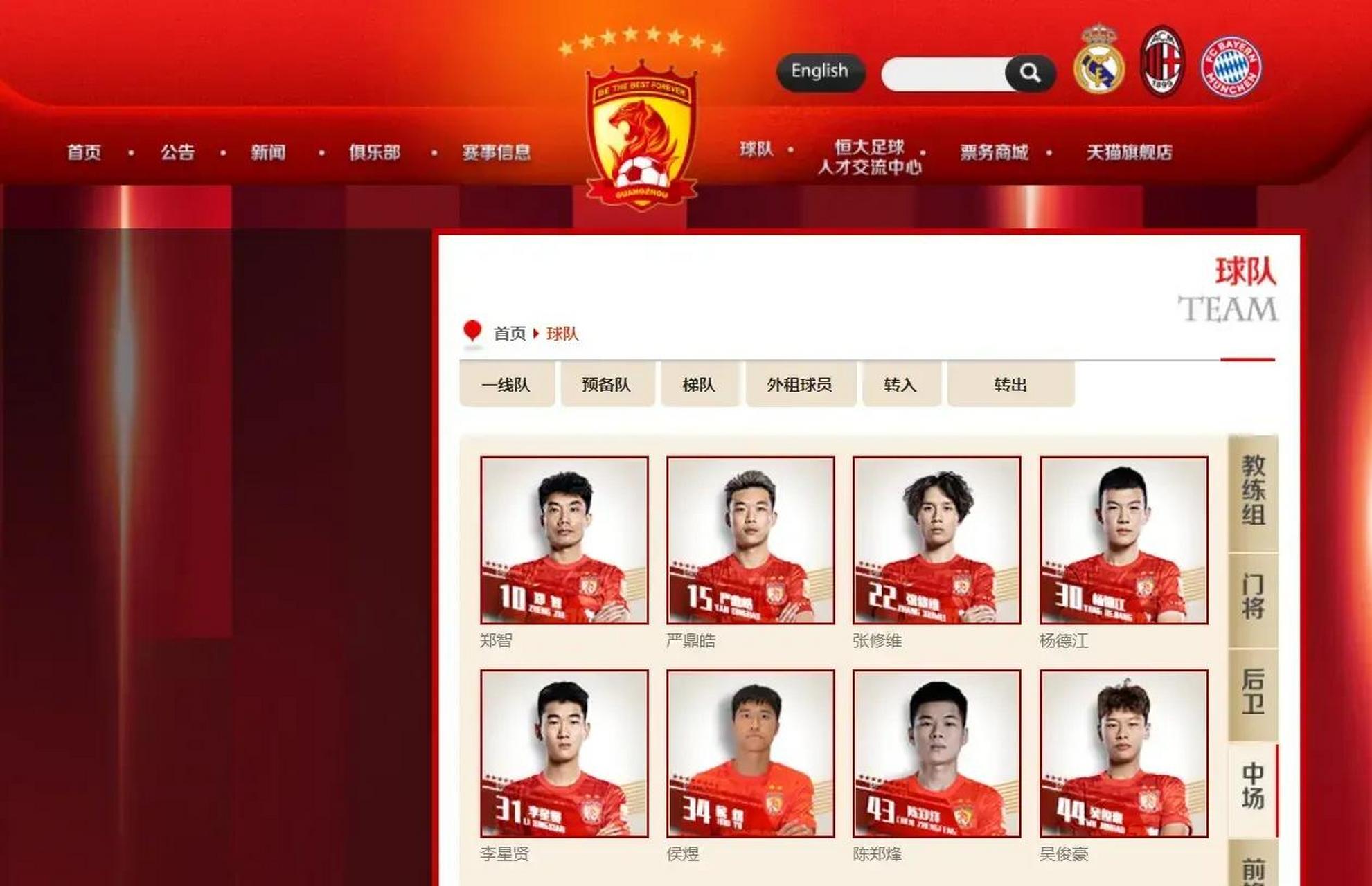 里程碑夜广州队伤情更新，中超转会期刷纪录，目标明确，细节决定成败 