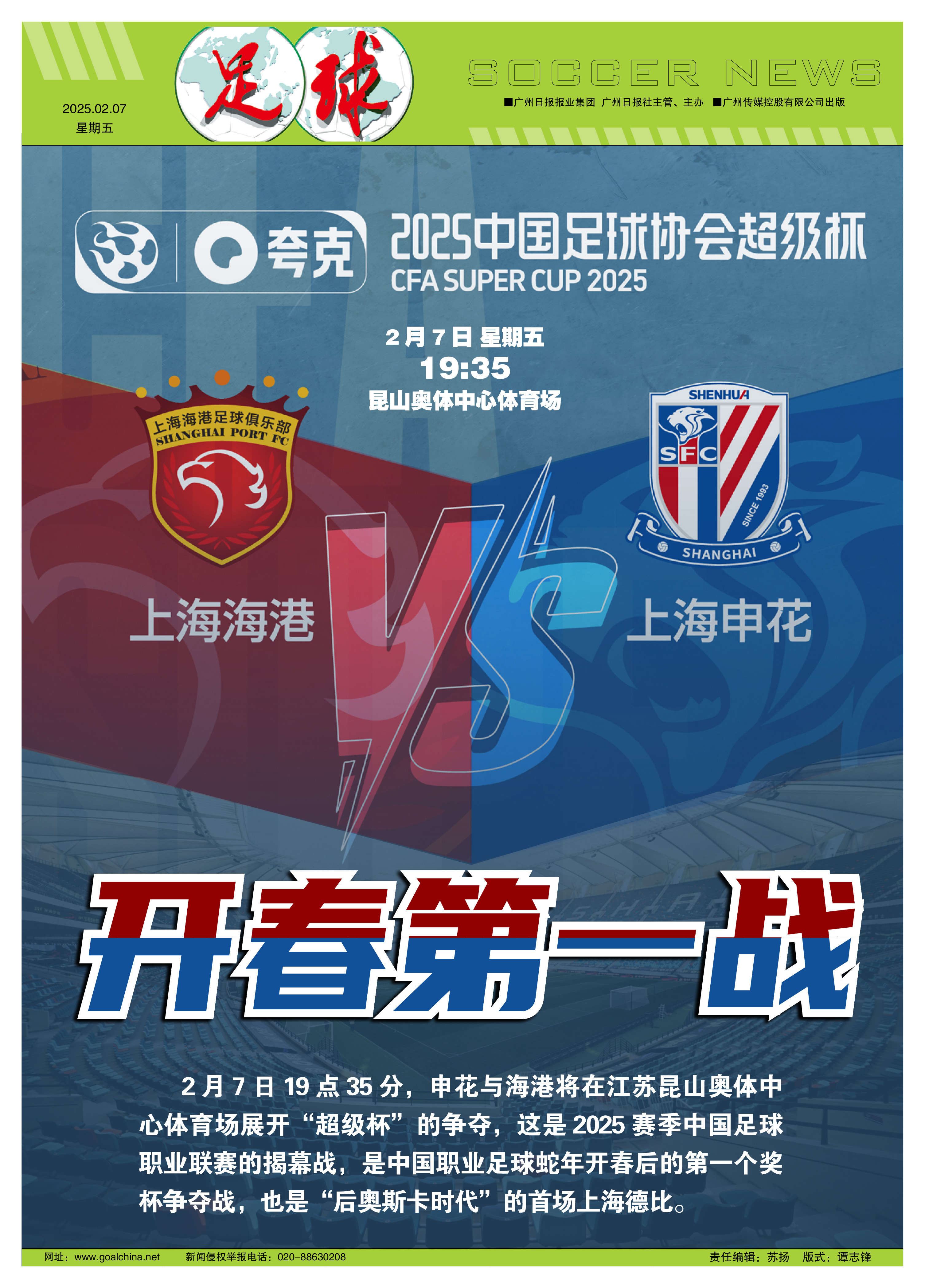 迈阿密国际比赛在线观看免费版