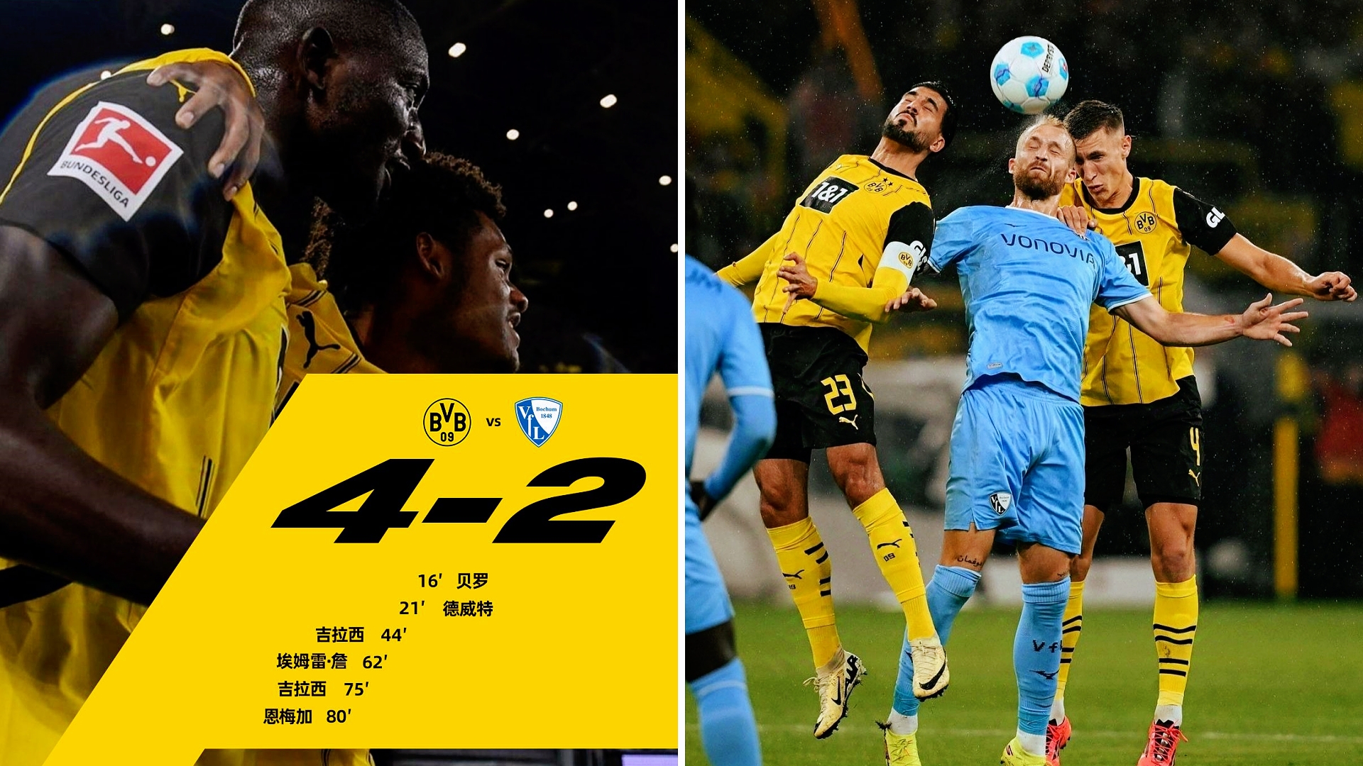 今晚多特蒙德备战葡超；状态回暖细节曝光；引发热议；轮换策略成焦点 