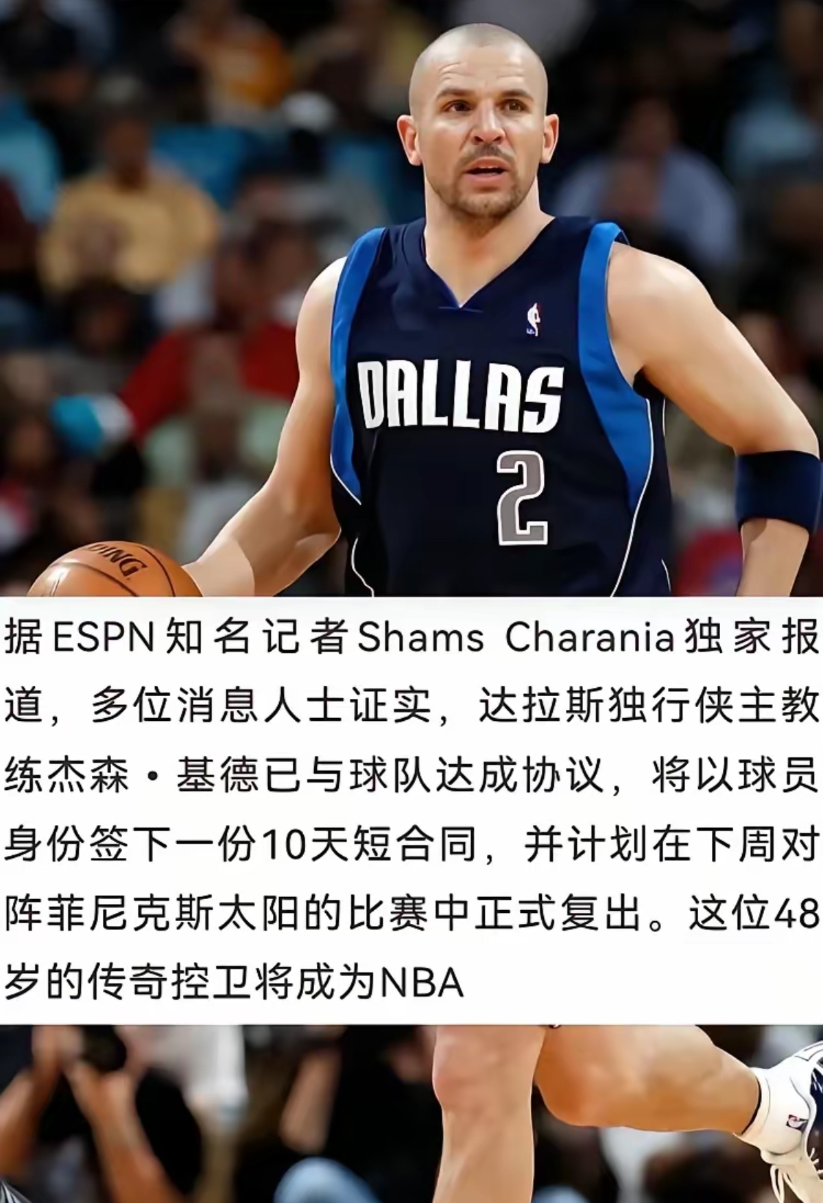 关于转会期NBA季后赛焦点战，菲尼克斯太阳复出首秀，引发热议，资深球员宣示担当的信息